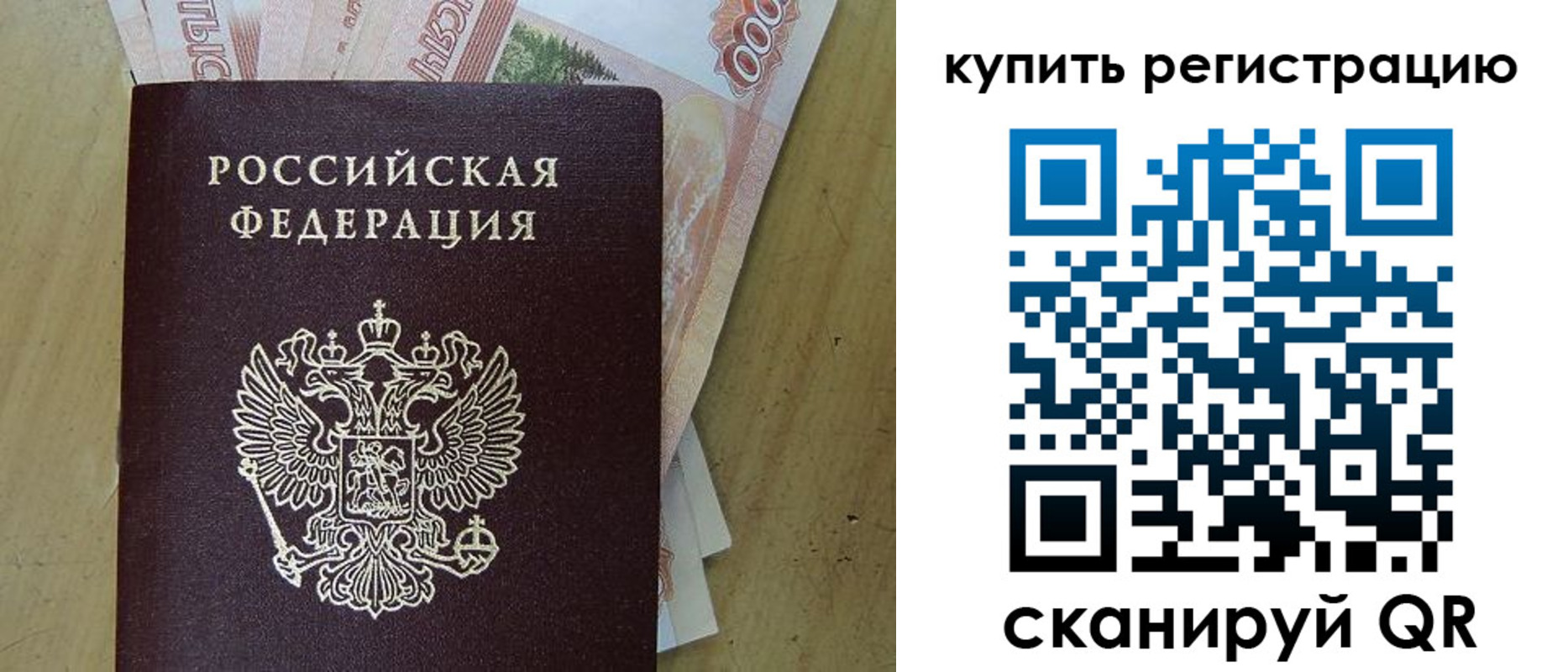 временная регистрация поиск в Ефремове