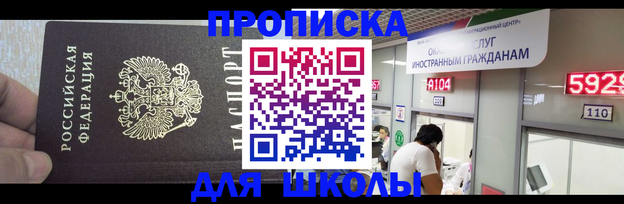 прописка регистрация в Ефремове