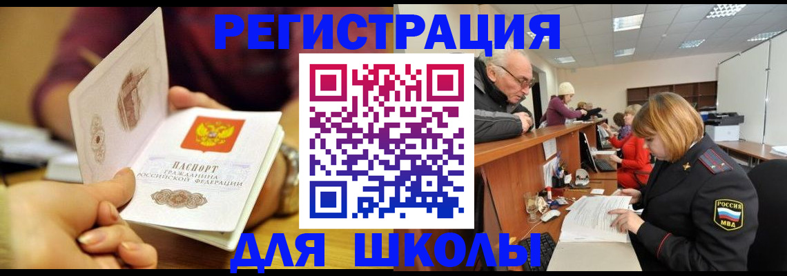 временная прописка в Ефремове