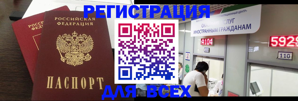 прописка от собственника в Ефремове