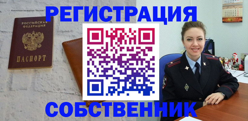 временная регистрация надежно в Ефремове