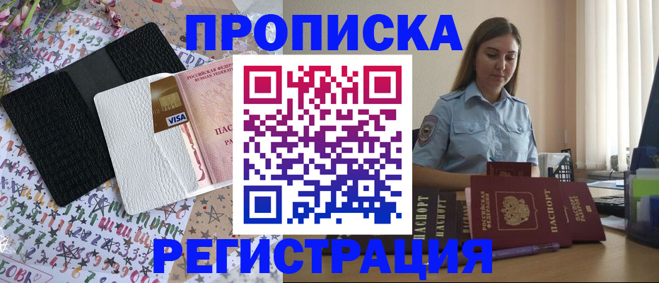 временная регистрация 2025 в Ефремове
